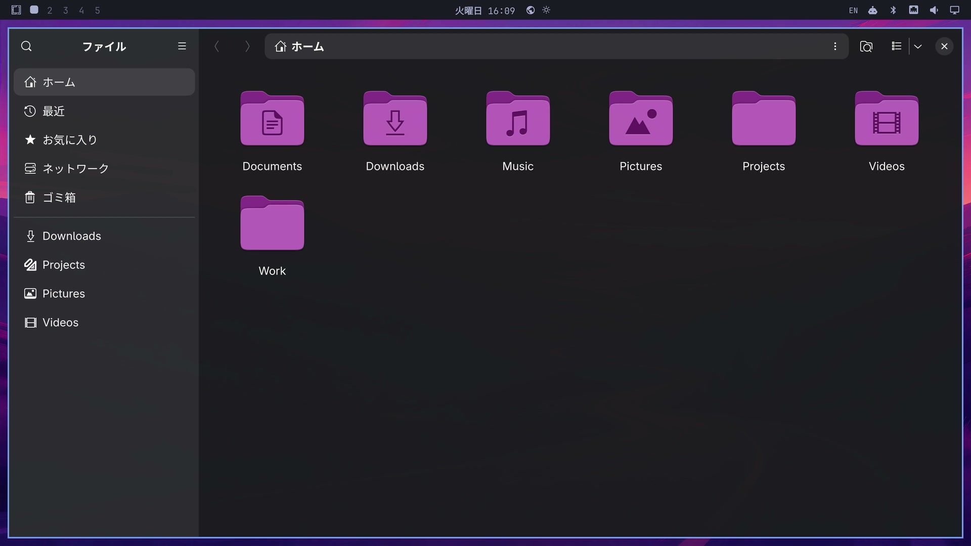 The Files app in Japanese after switching the Omarchy language, with the sidebar and Home tab in Japanese and the top bar showing the day of the week in Japanese